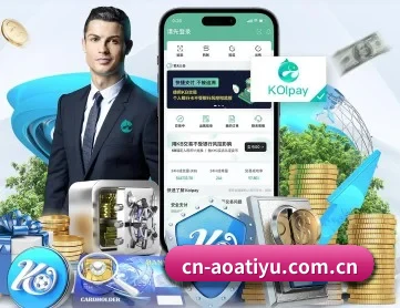 aoa体育官网 APP